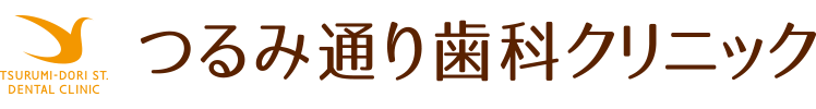 つるみ通り歯科クリニック